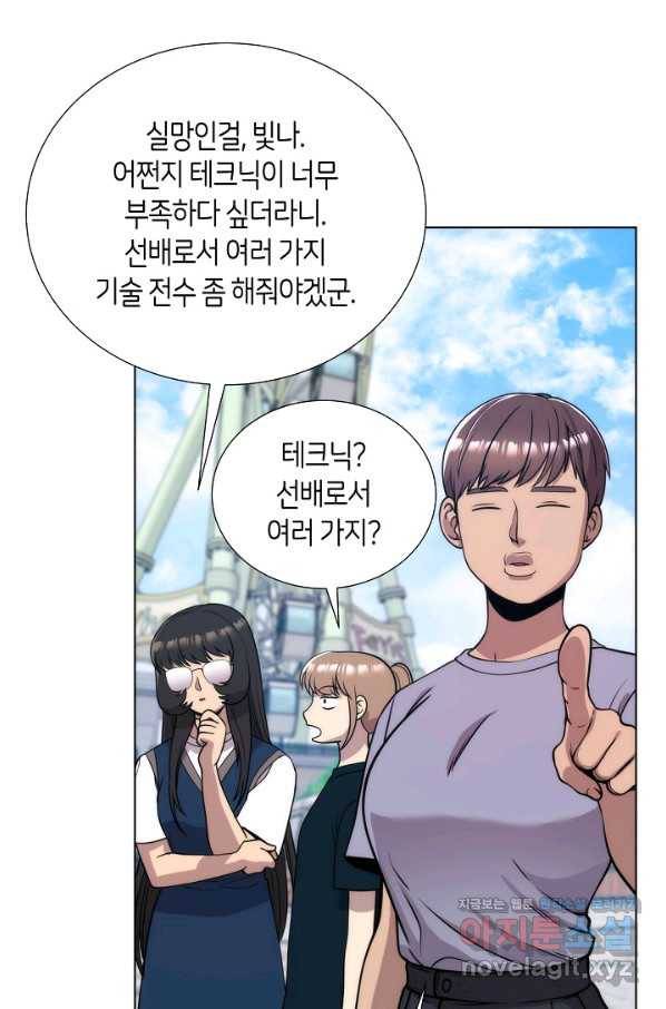 변신합시다 49화 20