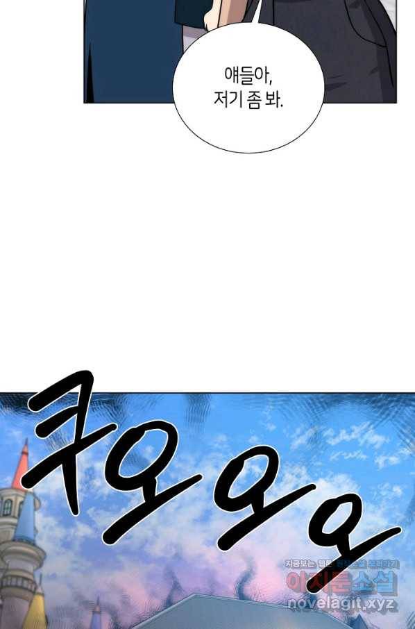 변신합시다 49화 21