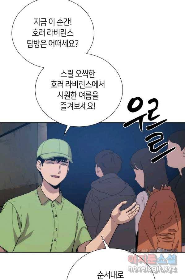 변신합시다 49화 23