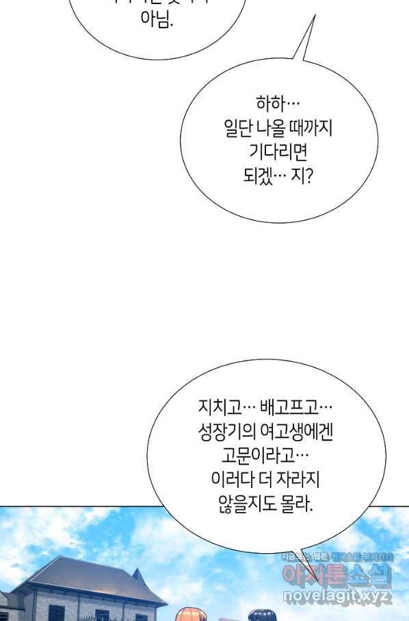 변신합시다 49화 25