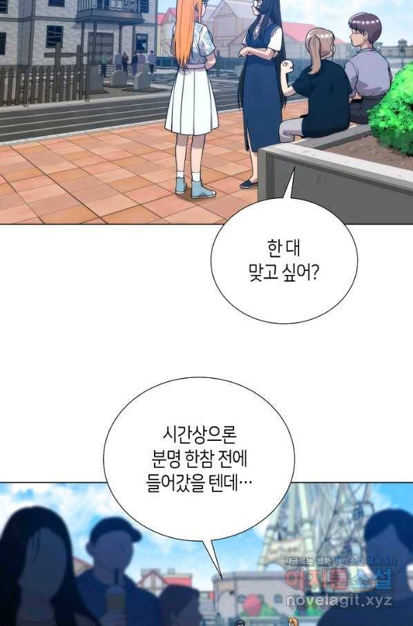 변신합시다 49화 26