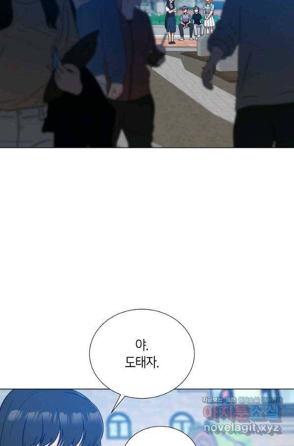 변신합시다 49화 27