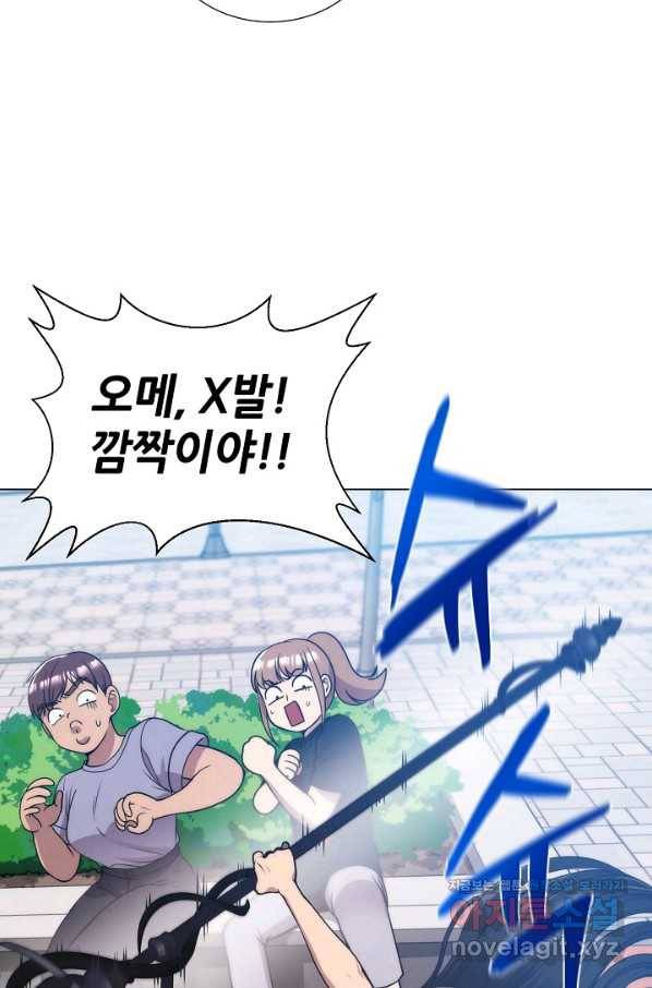 변신합시다 49화 31