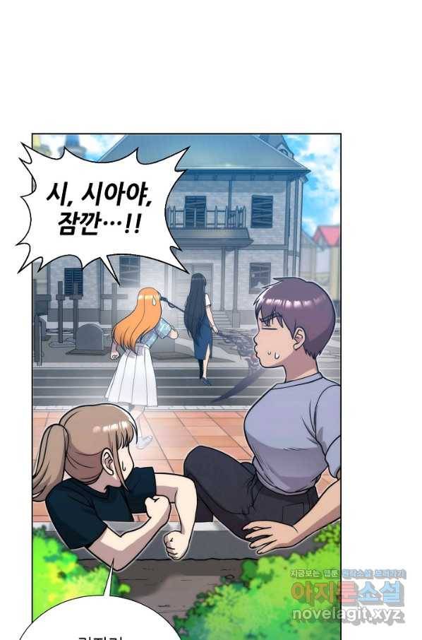 변신합시다 49화 33