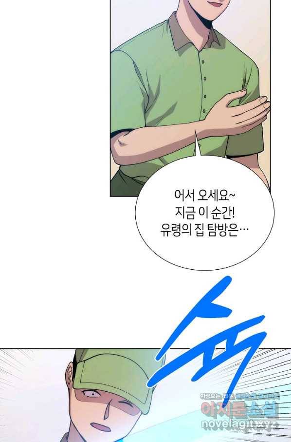 변신합시다 49화 35