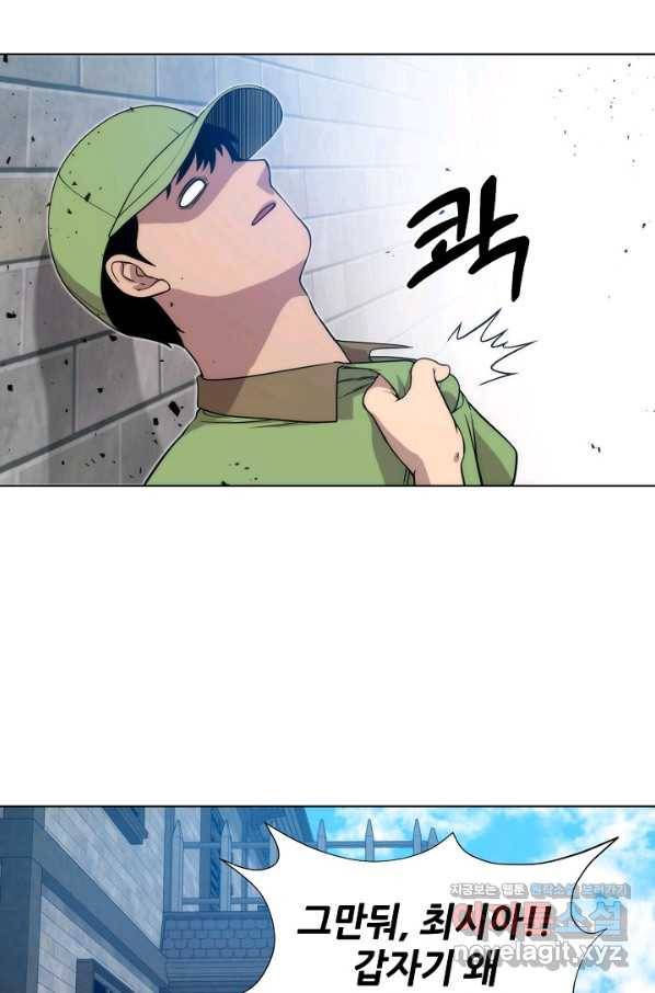 변신합시다 49화 38