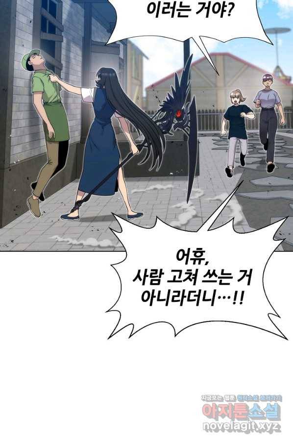 변신합시다 49화 39