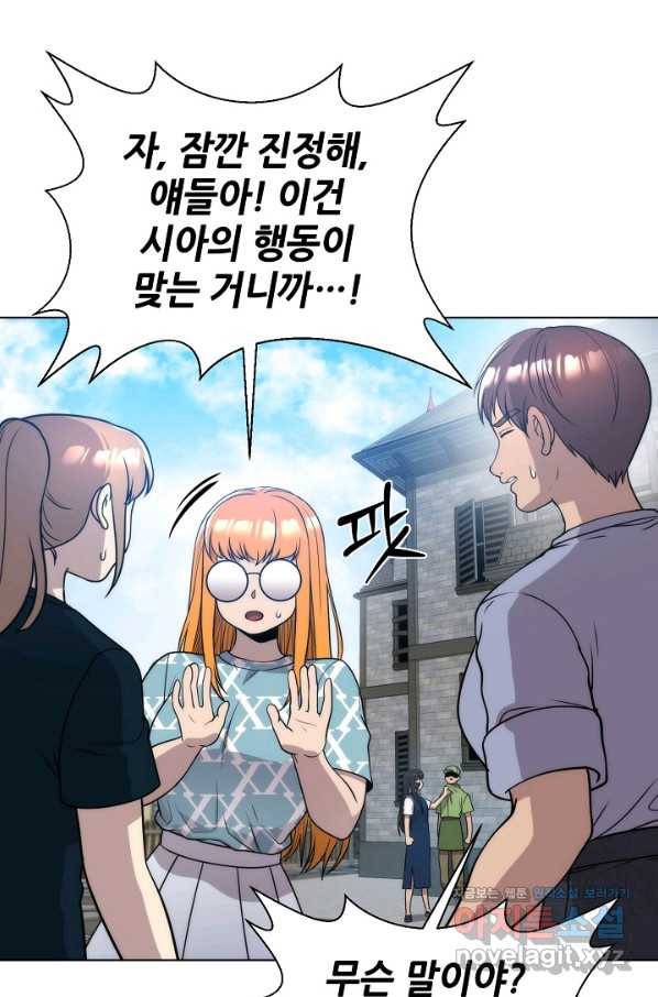 변신합시다 49화 40
