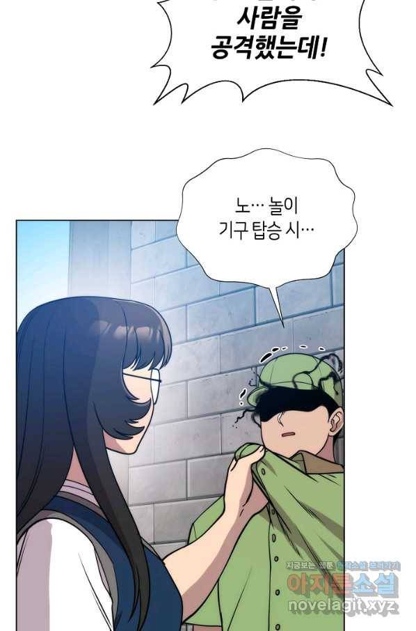 변신합시다 49화 41
