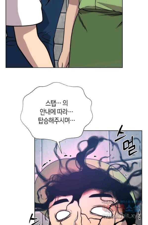 변신합시다 49화 42