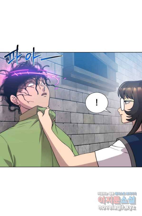 변신합시다 49화 46