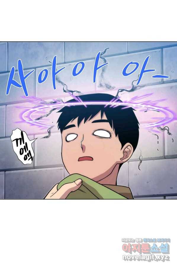 변신합시다 49화 47
