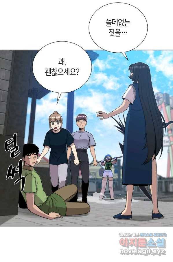 변신합시다 49화 48
