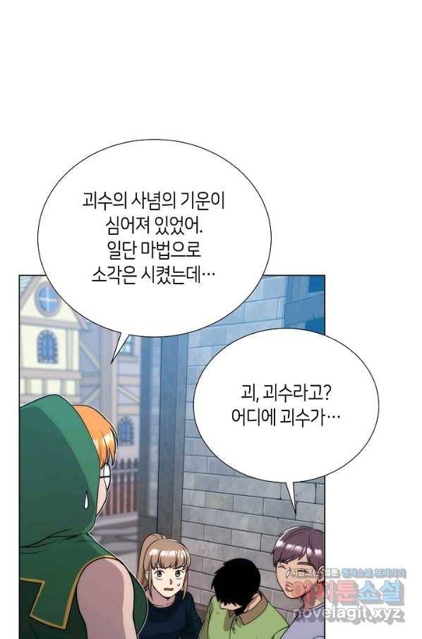 변신합시다 49화 49