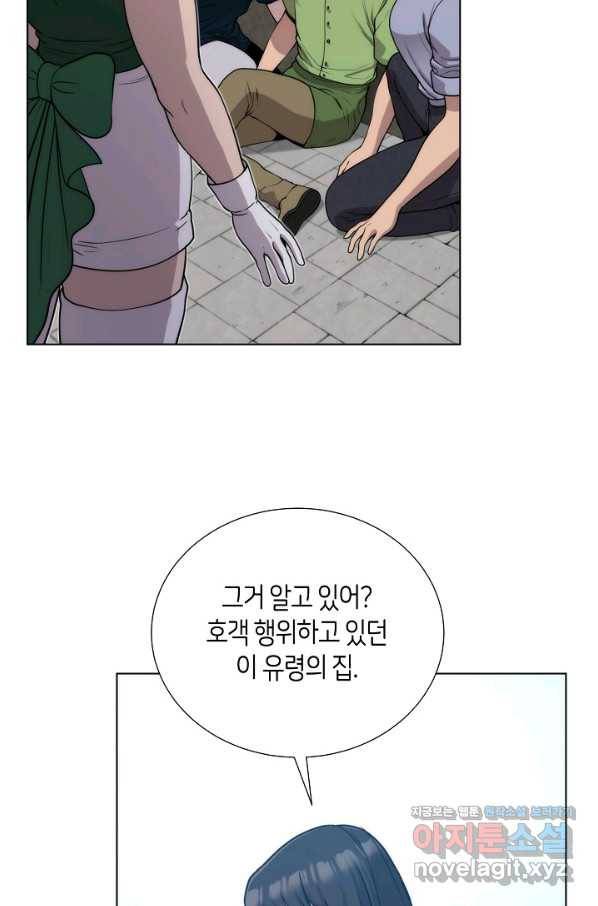 변신합시다 49화 50