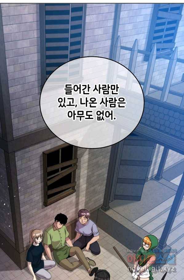 변신합시다 49화 52