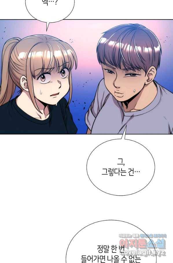 변신합시다 49화 54