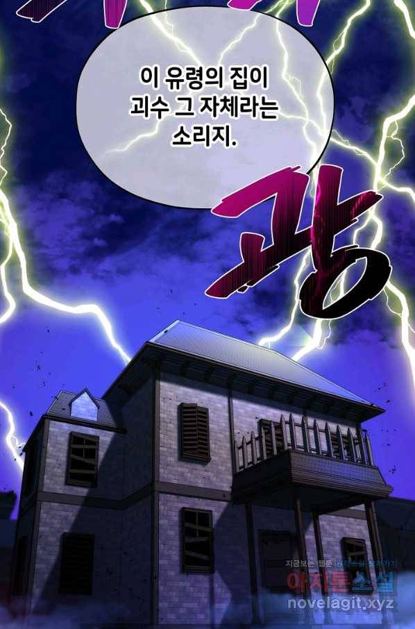 변신합시다 49화 56