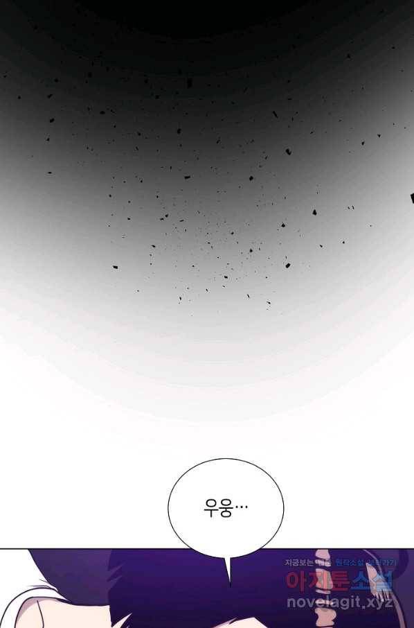 변신합시다 49화 58