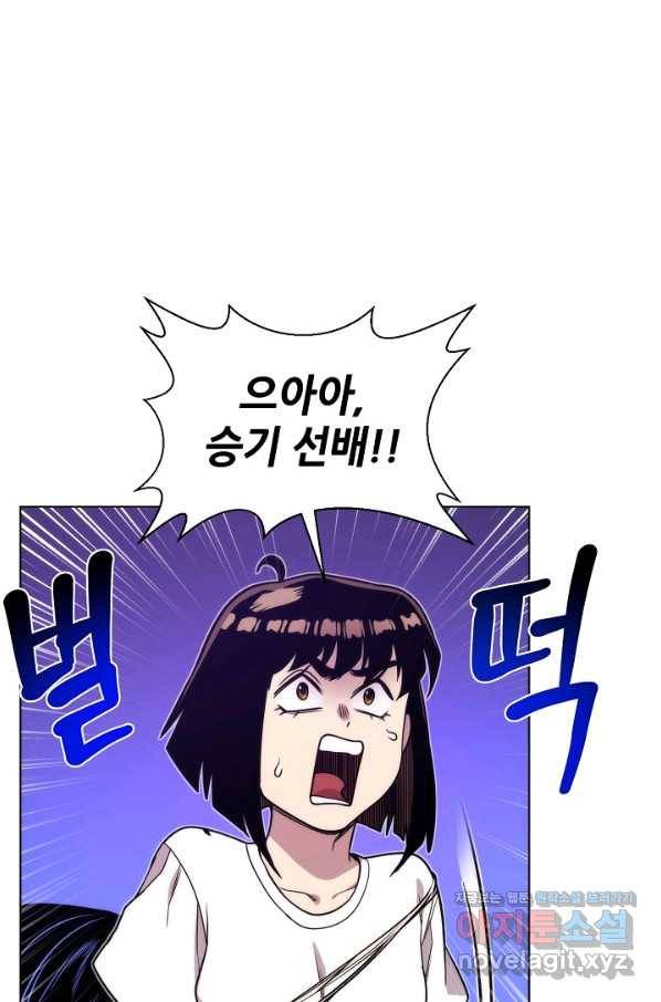 변신합시다 49화 60
