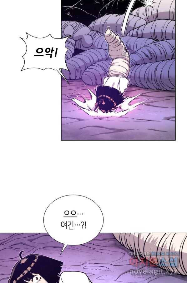 변신합시다 49화 62