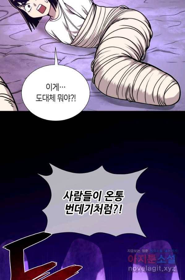 변신합시다 49화 63