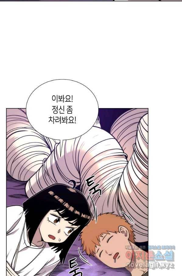 변신합시다 49화 65