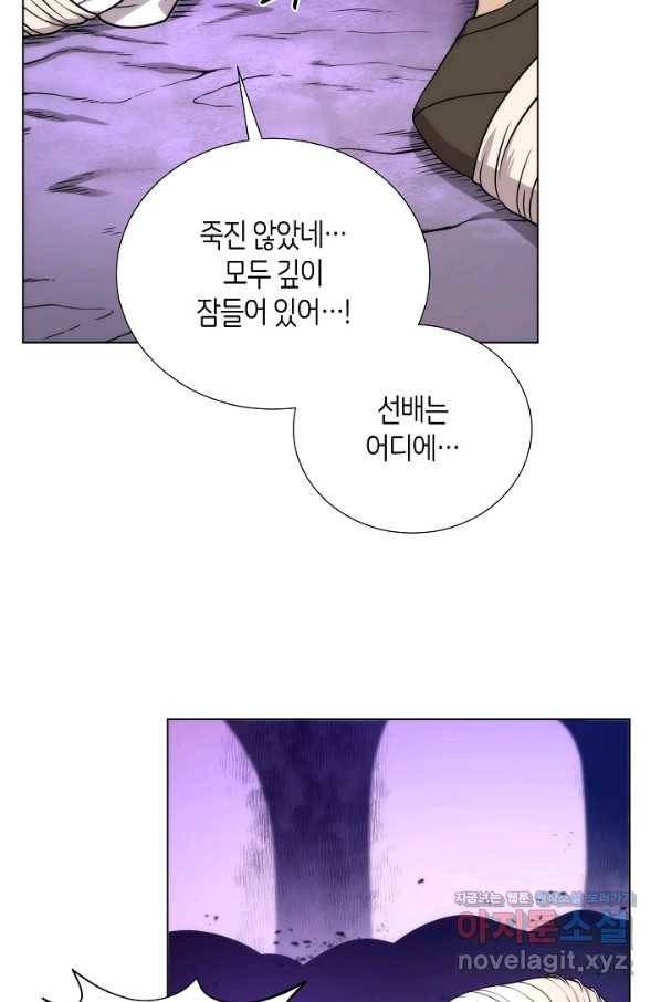 변신합시다 49화 66
