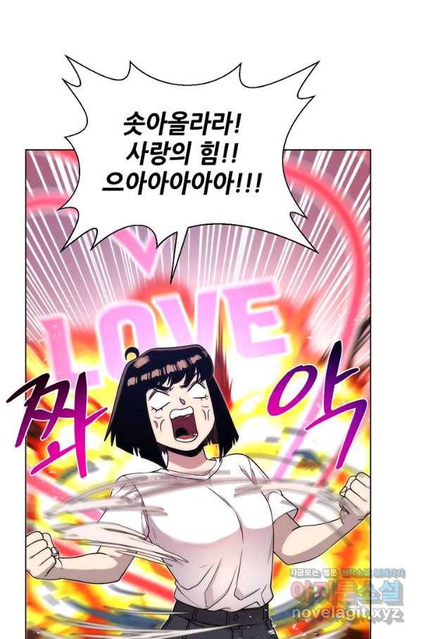 변신합시다 49화 68