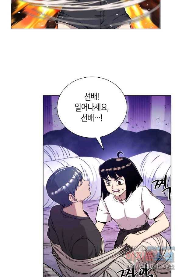 변신합시다 49화 69