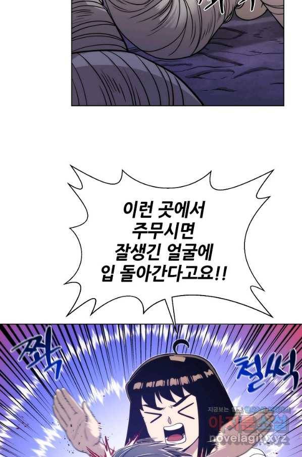 변신합시다 49화 70