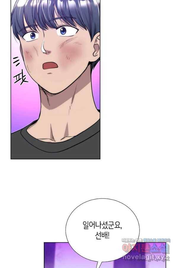 변신합시다 49화 72