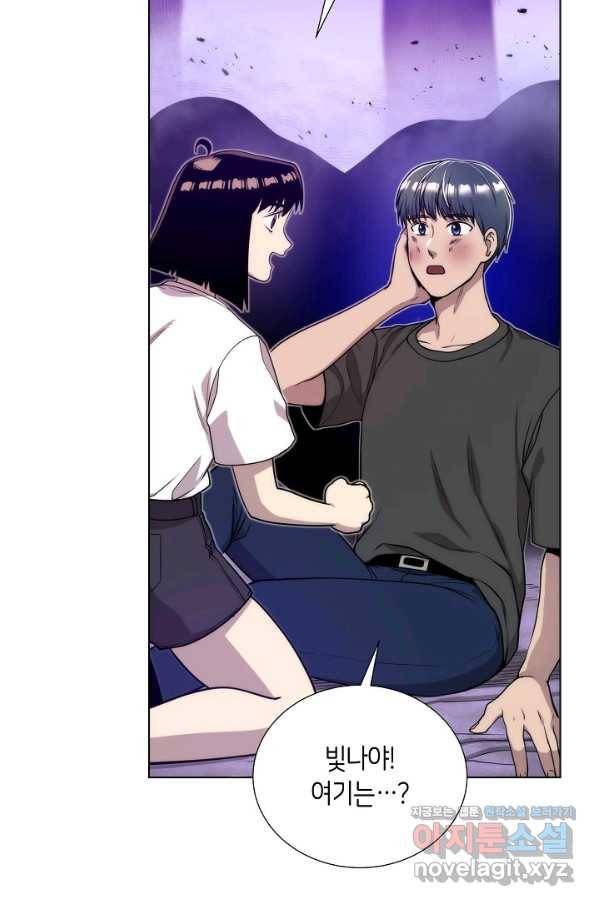 변신합시다 49화 73