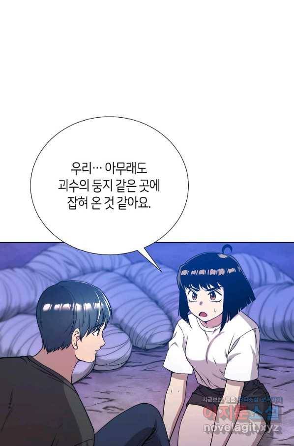 변신합시다 49화 74