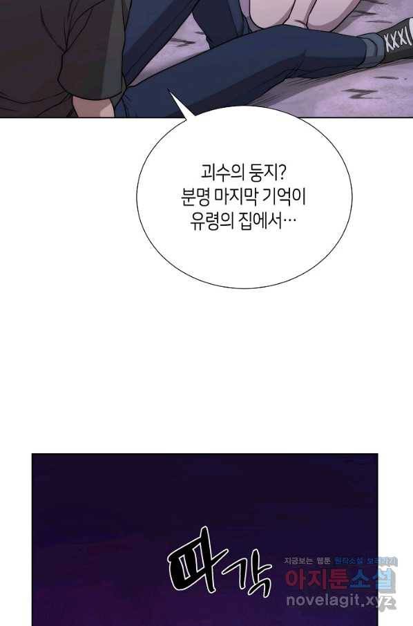 변신합시다 49화 75