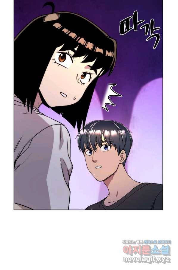변신합시다 49화 76