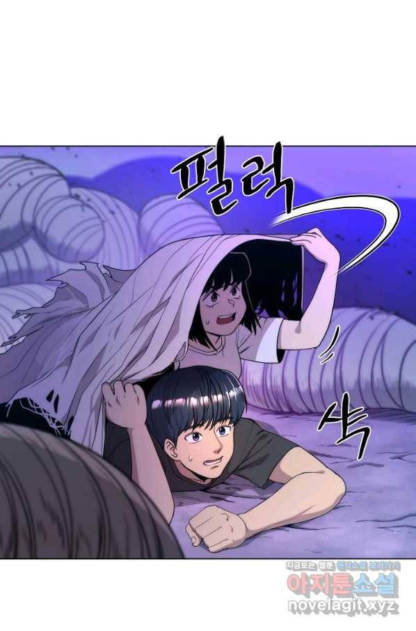 변신합시다 49화 78