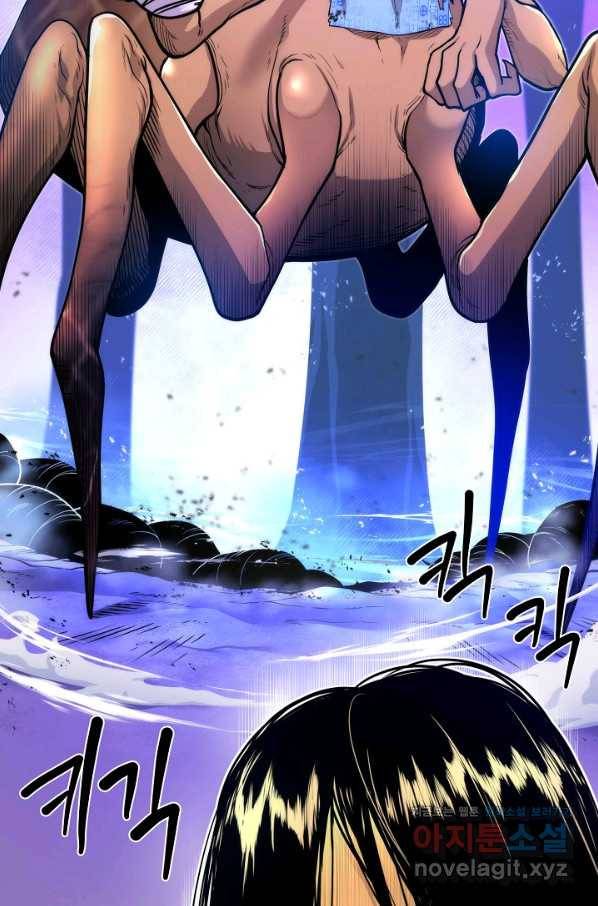 변신합시다 49화 81