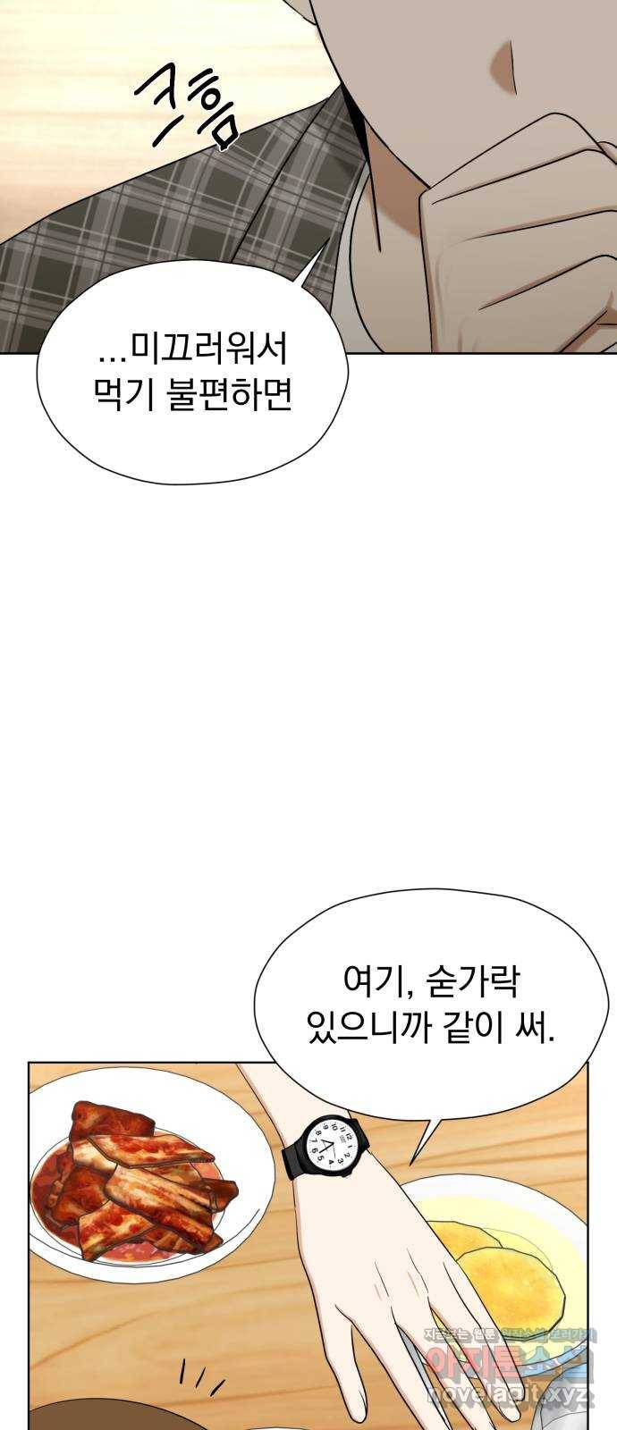 결혼까지 망상했어! 82화 진심은 비를 타고 10