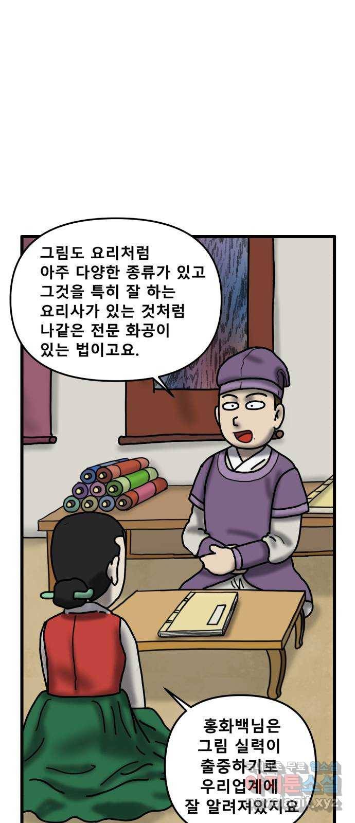 무서운게 딱좋아! 59화. 무서운 그림 (1) 3