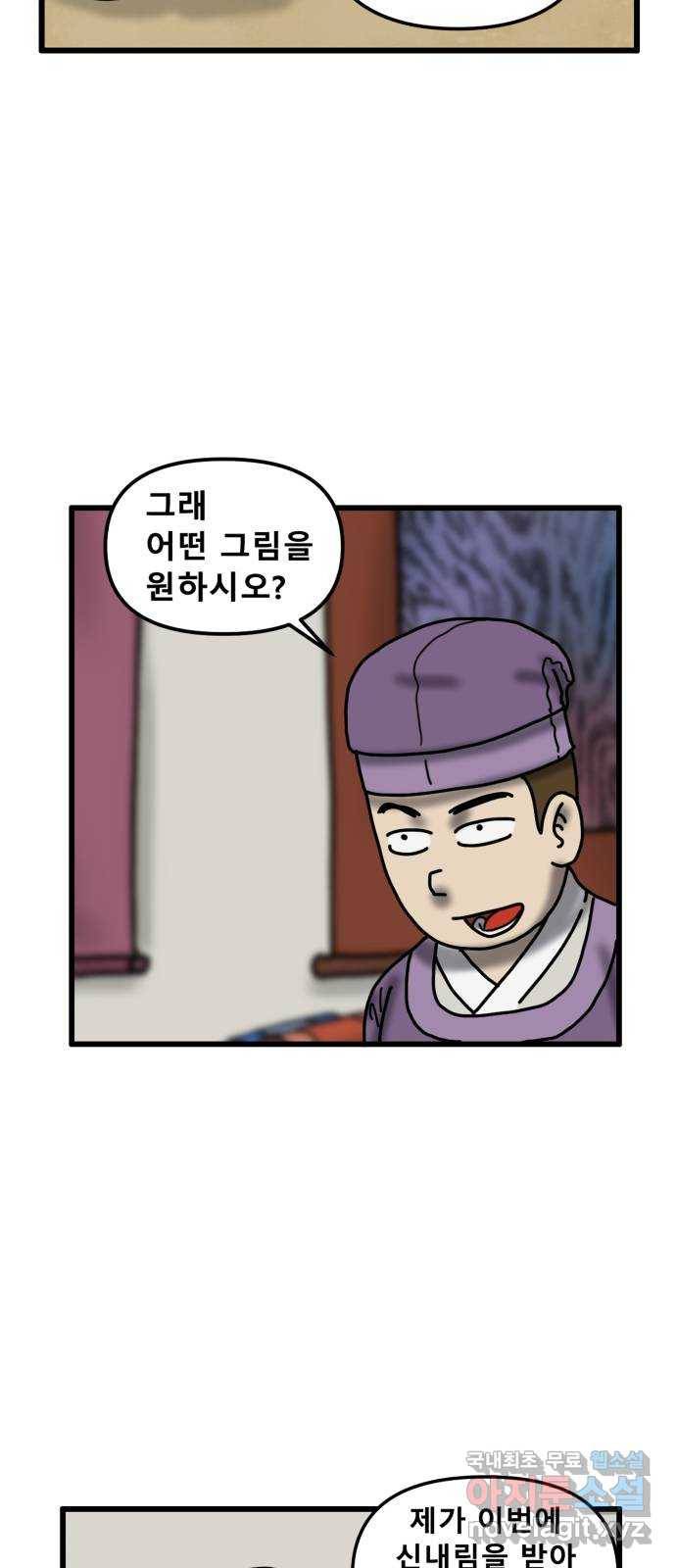 무서운게 딱좋아! 59화. 무서운 그림 (1) 4