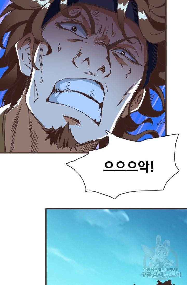 광속으로 레벨업 18화 11