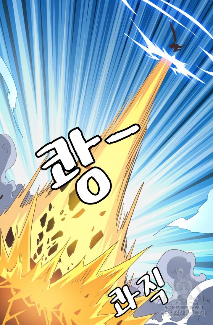 광속으로 레벨업 18화 16