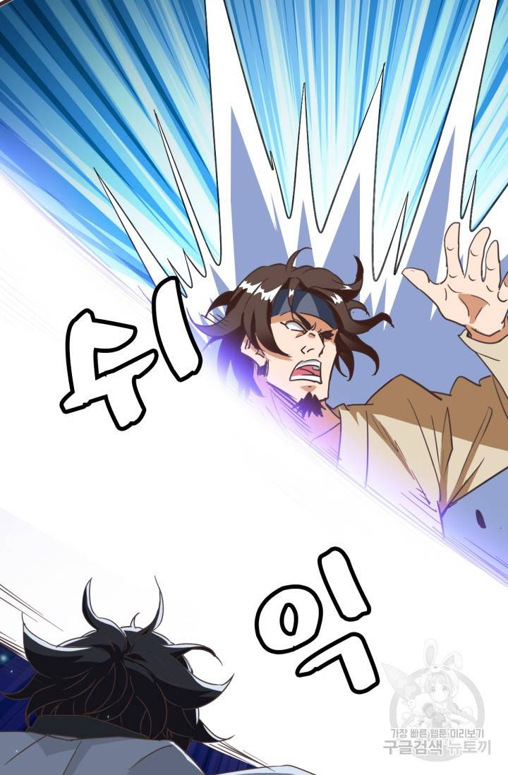 광속으로 레벨업 18화 26