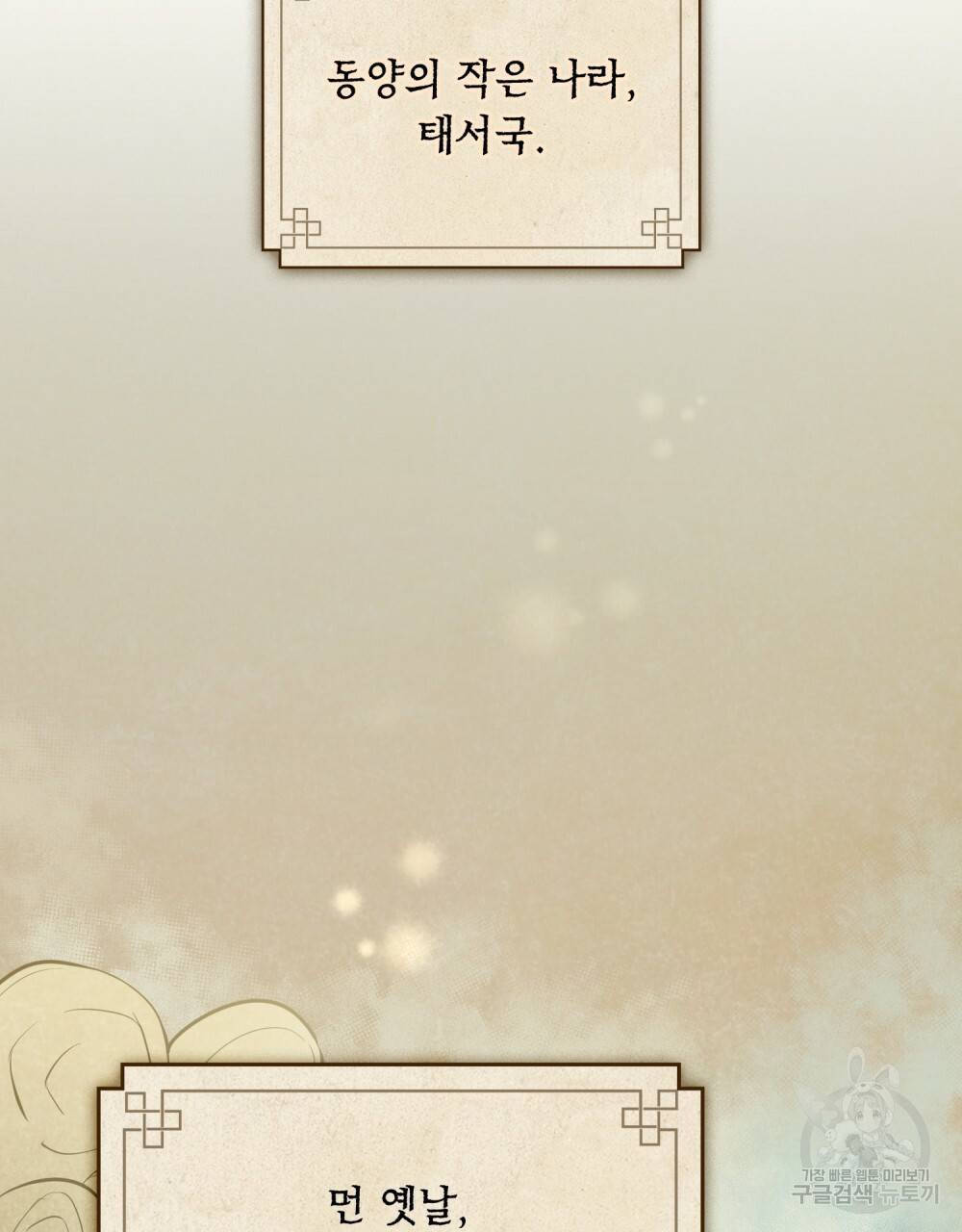반쪽 1화 2