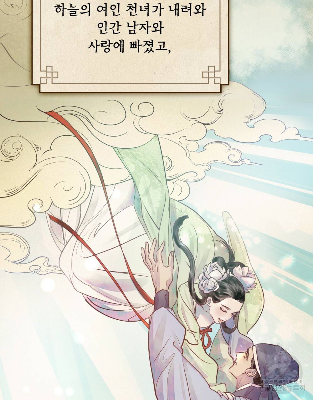 반쪽 1화 3