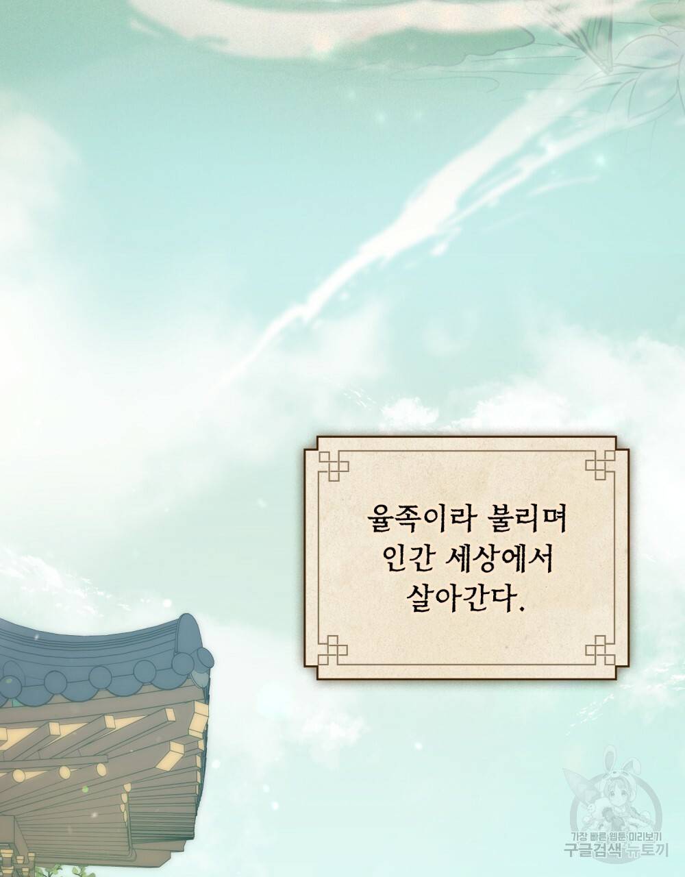 반쪽 1화 5