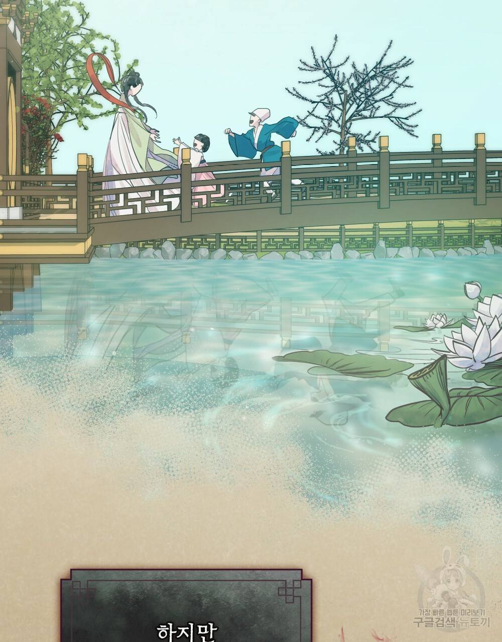 반쪽 1화 6