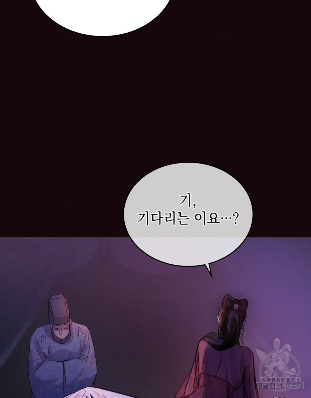 반쪽 1화 14
