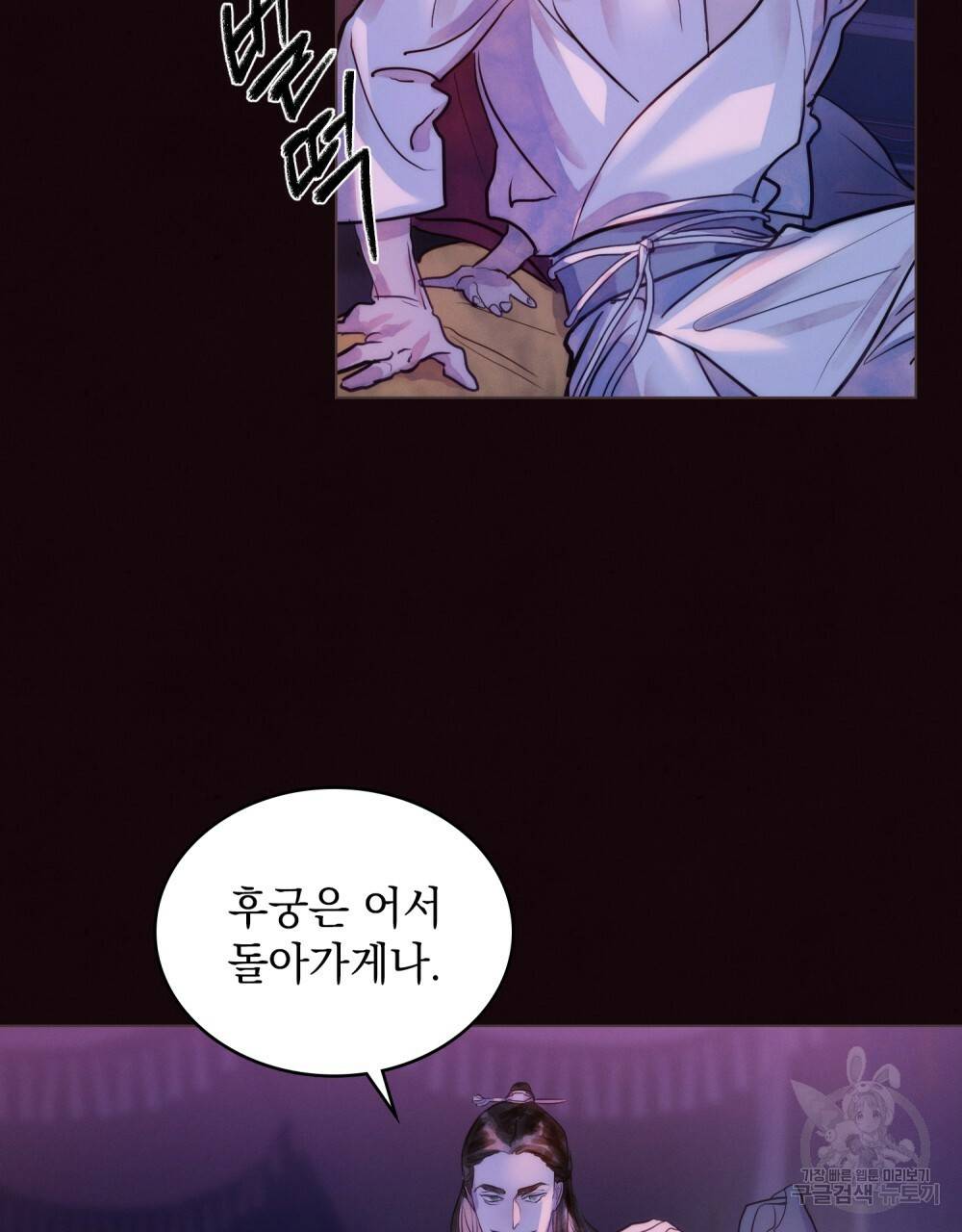 반쪽 1화 16